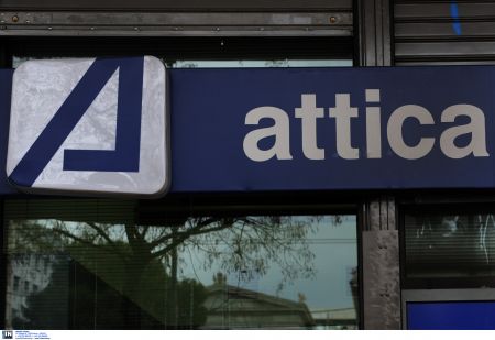 ΕΛ.ΤΕΧ. Ανεμος: Δεν συμμετείχαμε στην αύξηση κεφαλαίου της Attica Bank