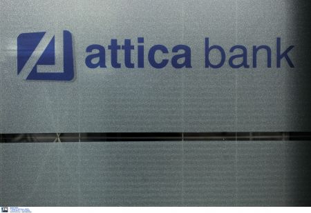 Attica Bank: Ολοκληρώθηκε η αύξηση του μετοχικού κεφαλαίου της