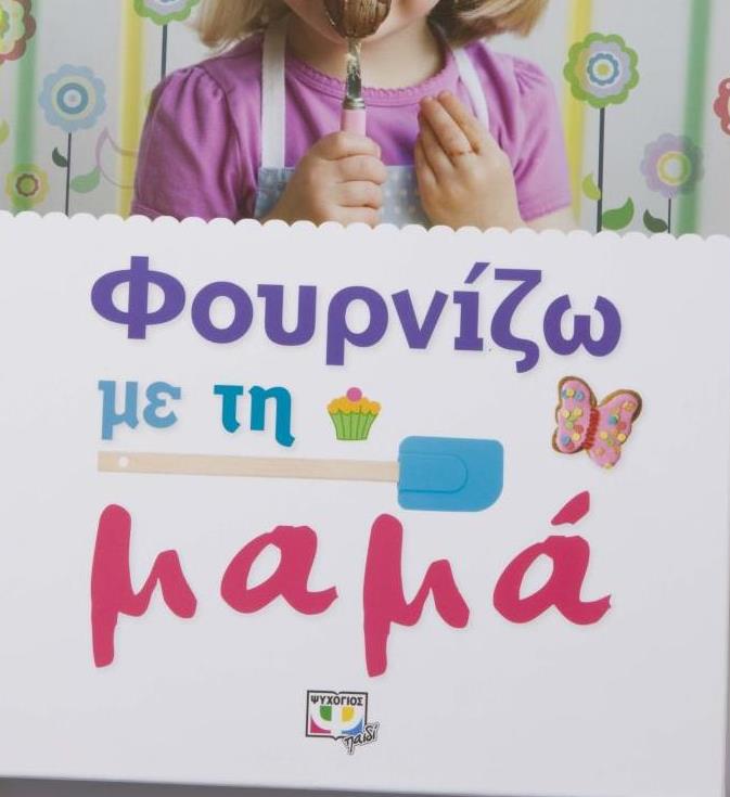 Πρόταση δώρου