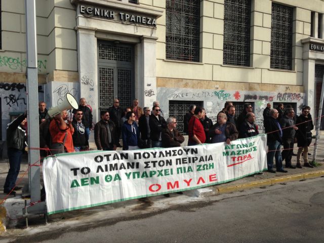 Συνάντηση στην Περιφέρεια Πειραιά εν όψει της ιδιωτικοποίησης του ΟΛΠ