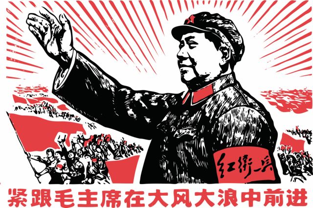 50 χρόνια από την «Πολιτιστική Επανάσταση» του Μάο Τσετούνγκ
