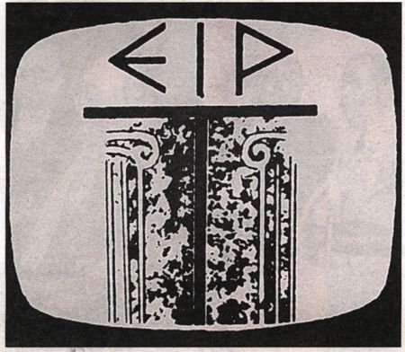 50 χρόνια δημόσια τηλεόραση