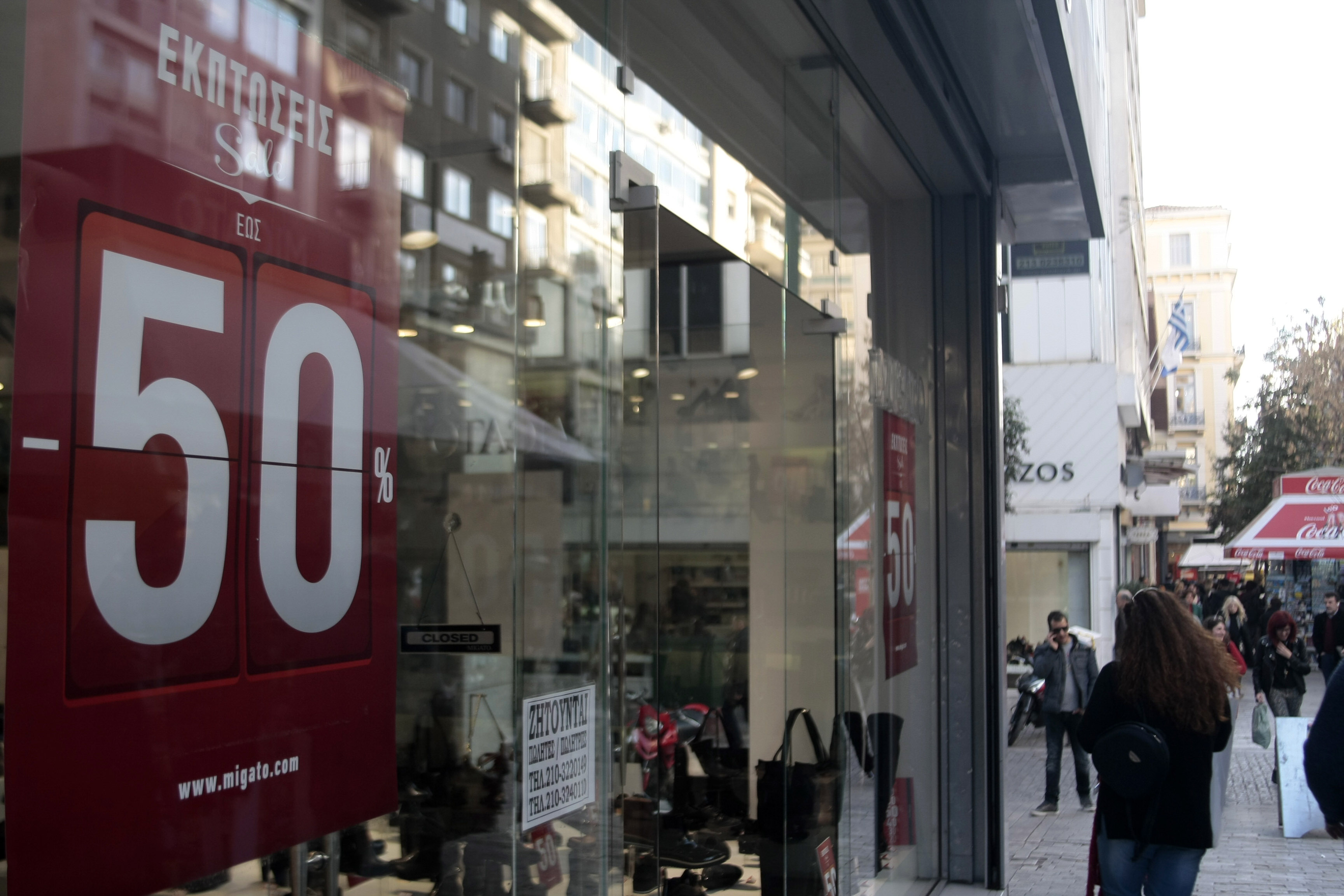 ΕΣΕΕ: Απώλεια τζίρου για 1 στις 3 επιχειρήσεις στις χειμερινές εκπτώσεις