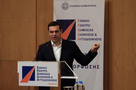 Τσίπρας: Ο μεγάλος ασθενής του τόπου η Δημόσια Διοίκηση