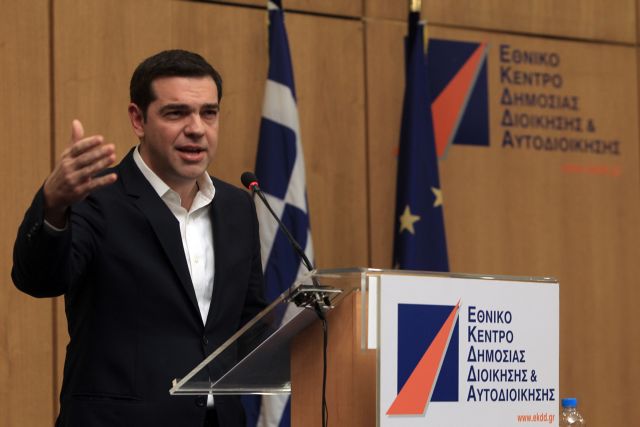 PM Tsipras: “Public administration is the country’s major patient”