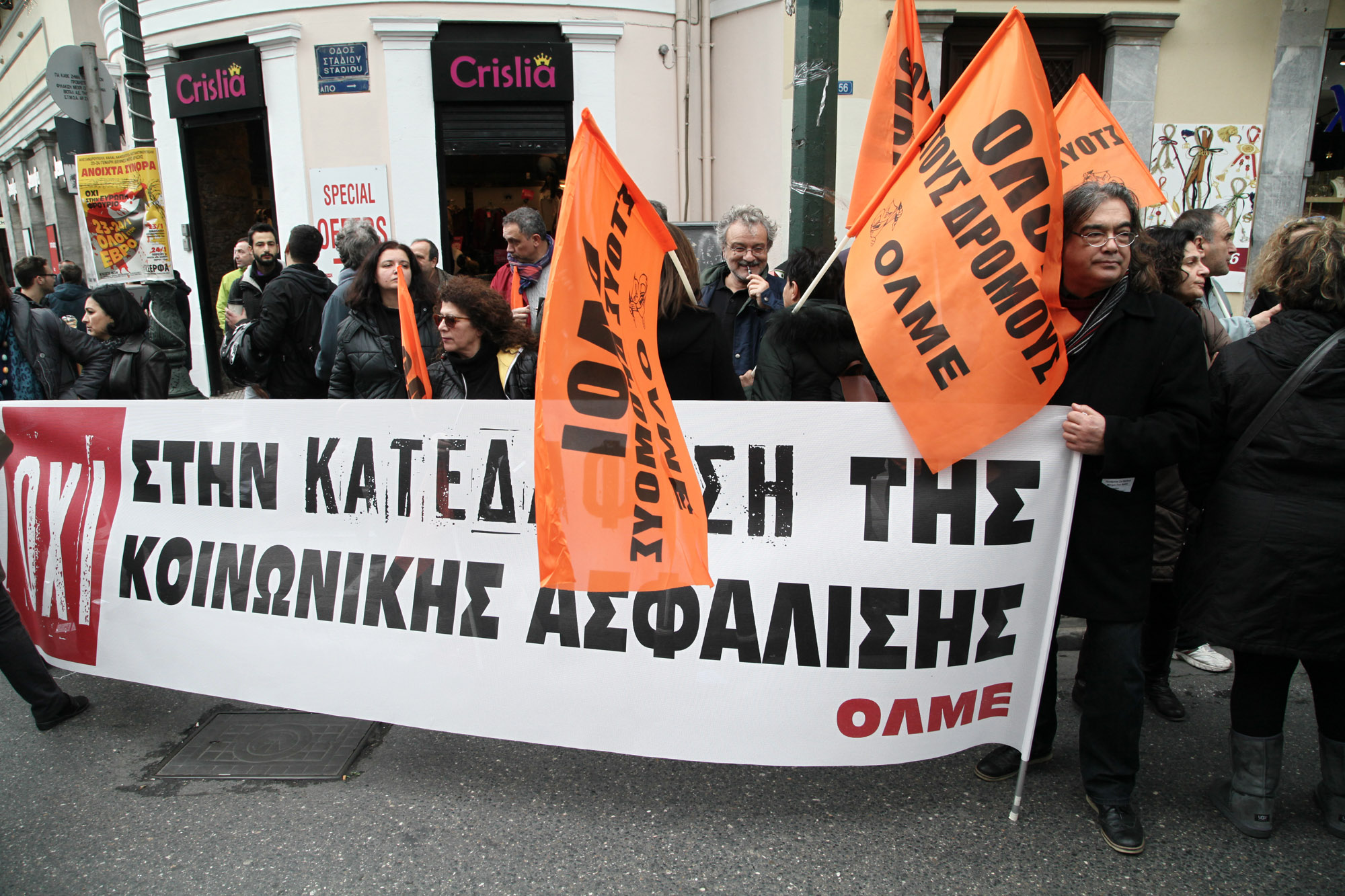 Κοινό μέτωπο κατά του Ασφαλιστικού από εκπαιδευτικούς-δασκάλους