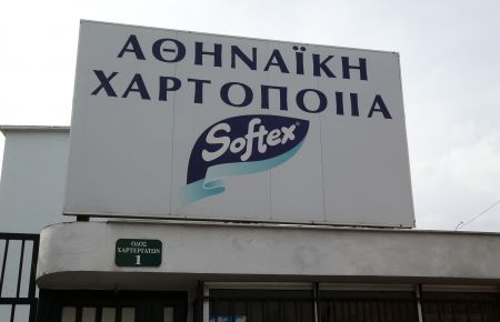 Οριστικό λουκέτο για τη Softex