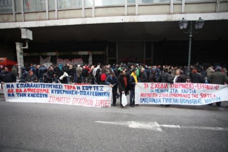 Softex employees protest company decision to close Greek factory