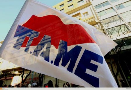 Παναττικό συλλαλητήριο κατά του Ασφαλιστικού την Τρίτη από το ΠΑΜΕ