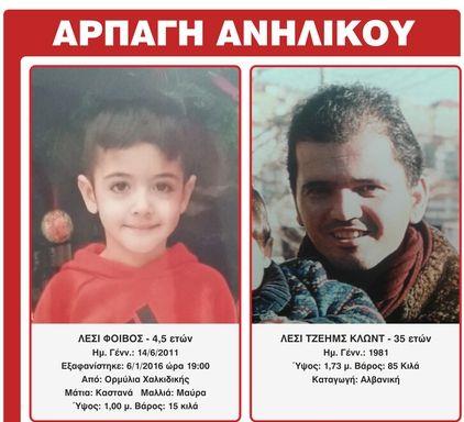 Police rescue missing child and arrest father suspected of murder