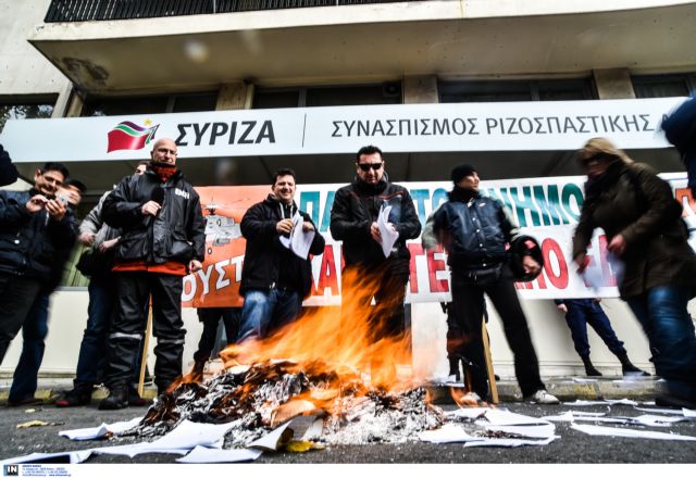 Eσκισαν κι έκαψαν τα μνημόνια μπροστά στα γραφεία του ΣΥΡΙΖΑ