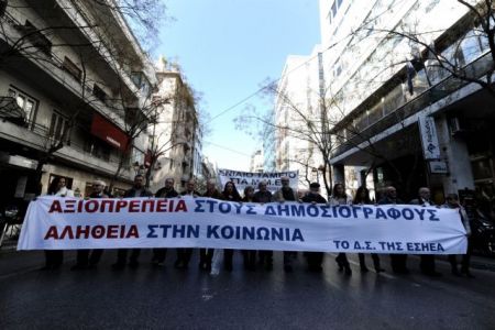 Η δημοσιογραφία στο εδώλιο, οι δημοσιογράφοι στα… κάγκελα