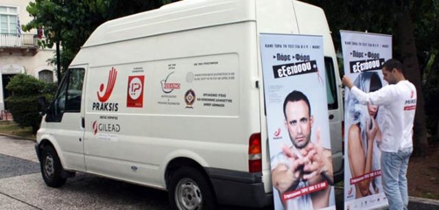 Δωρεάν εξετάσεις για HIV και Ηπατίτιδα στον Πειραιά