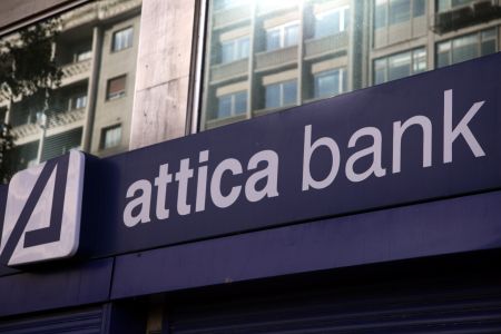 Attica Bank: Δεν ελέγχεται η τράπεζα από εισαγγελείς