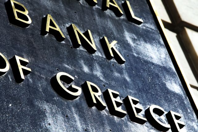 ΕΚΤ: Ο αριθμός των τραπεζικών καταστημάτων στην Ελλάδα μειώθηκε το 2015