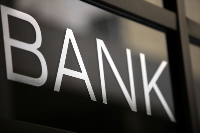 Κατά 1,3 δισ. ευρώ μειώθηκε o δανεισμός ελληνικών τραπεζών από τον ELA | tovima.gr