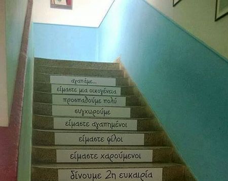 Κραυγή αγωνίας από το Ειδικό Δημοτικό Σχολείο Σαλαμίνας