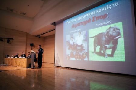 «Χτυπούν ανθρώπους, χτυπούν και ζώα»