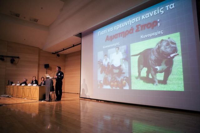 «Χτυπούν ανθρώπους, χτυπούν και ζώα»