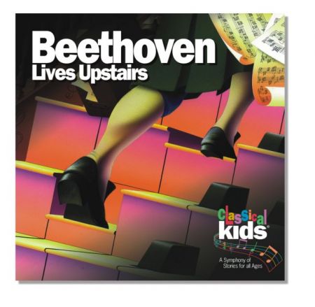 Ο Μπετόβεν μένει από πάνω…