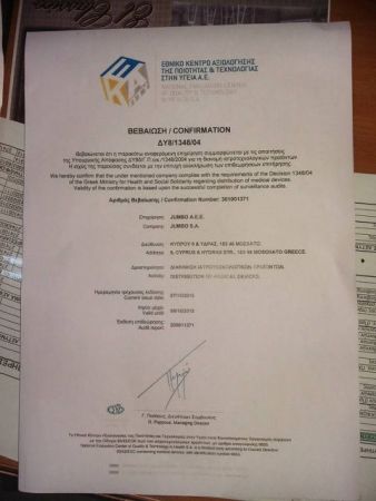 Ιατροτεχνολογικά προϊόντα σε σούπερ μάρκετ