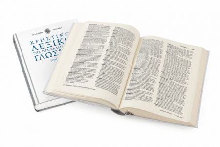 Wikimedia: Διαγωνισμός λημμάτων σχετικών με την τεχνολογία