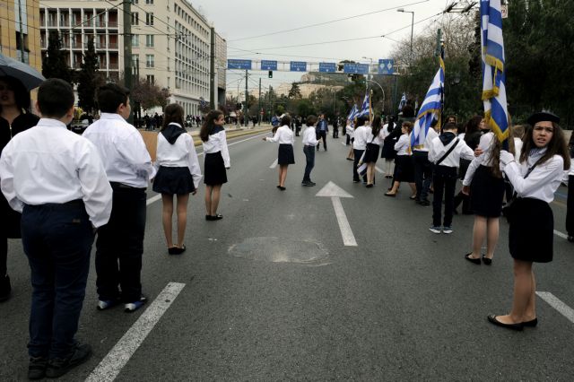 Ολοκληρώθηκε η μαθητική παρέλαση στο κέντρο της Αθήνας