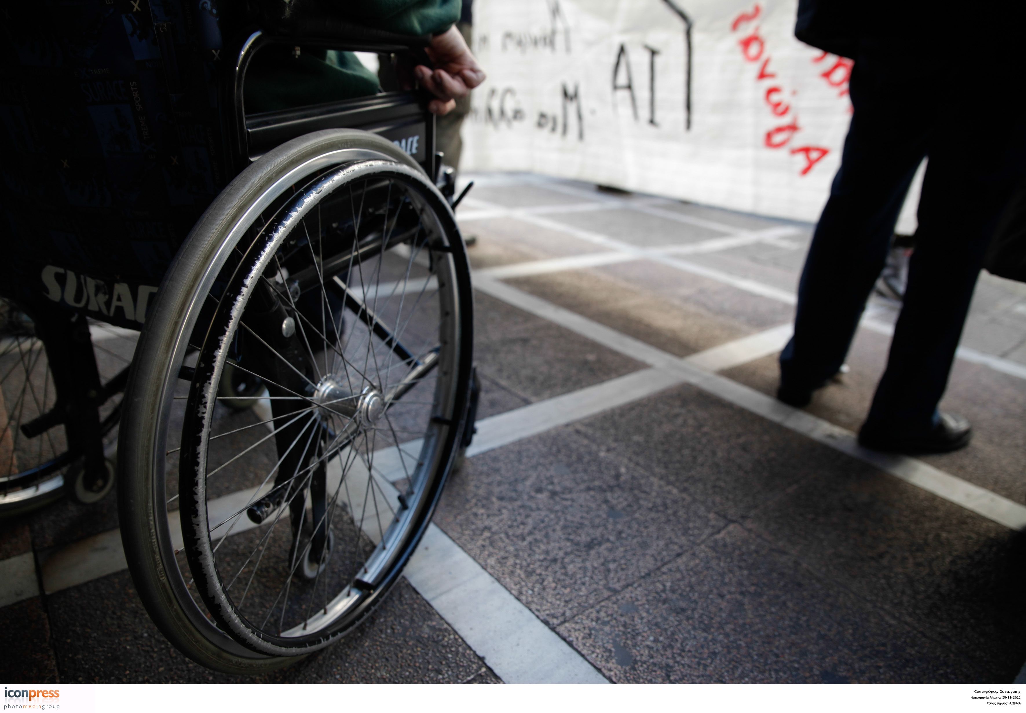 Social security reform to affect disability pensions
