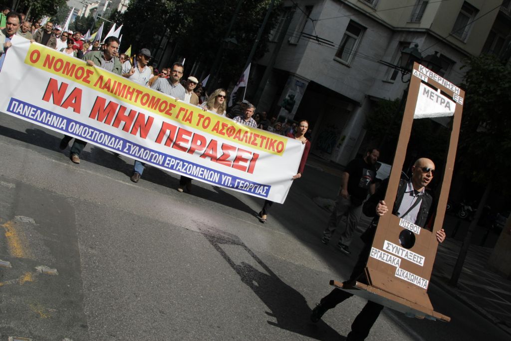 Απεργεί ο δημόσιος τομέας για το Ασφαλιστικό