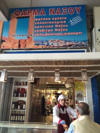 Ναξιώτικες γεύσεις στην Αθήνα