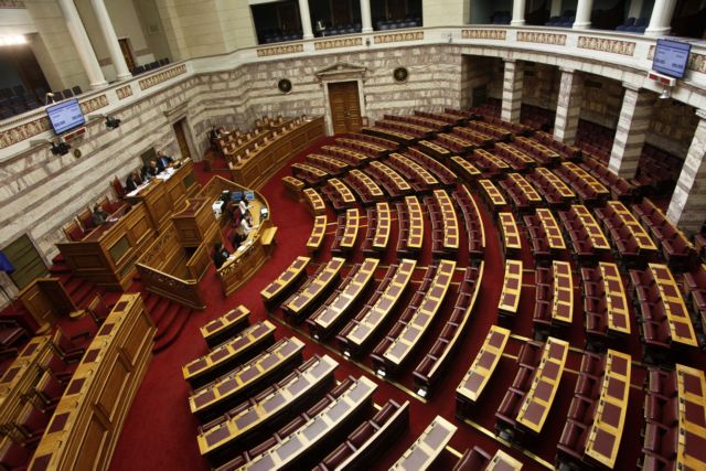 Την Τετάρτη στην Ολομέλεια ο Κώδικας Δεοντολογίας βουλευτών | tovima.gr