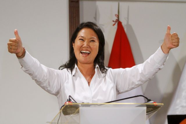 Περού: Μπροστά η Φουτζιμόρι για την προεδρία-Δεύτερος γύρος τον Ιούνιο | tovima.gr