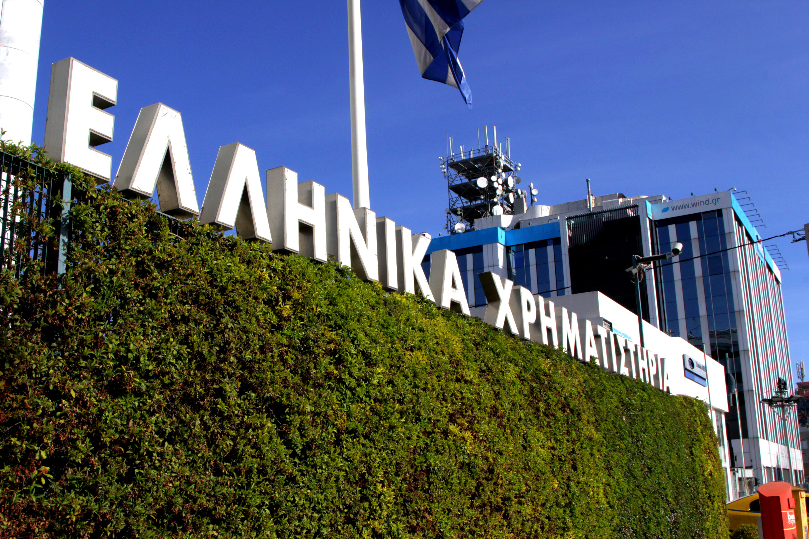 Με πτώση 0,83% έκλεισε το Χρηματιστήριο Αθηνών την Τετάρτη