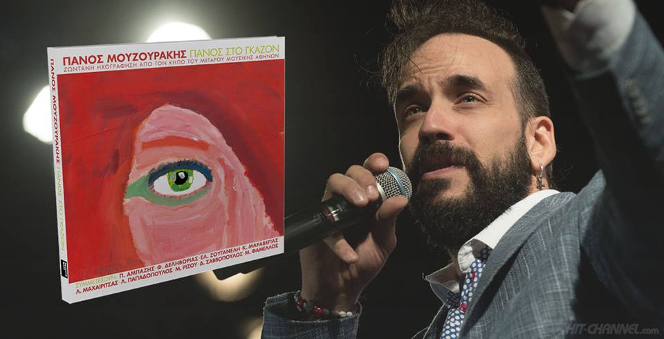 Ο Πάνος Μουζουράκης «Αυτοπροσώπως» στον Νίκο Θρασυβούλου