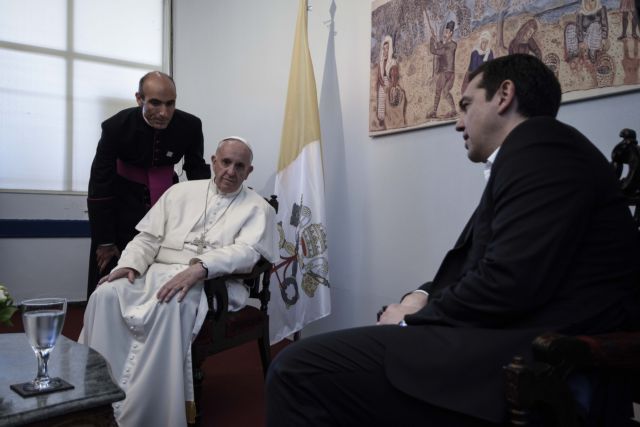Ο Τσίπρας και ο Πάπας | tovima.gr