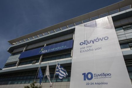 «Οξυγόνο για την Ελλάδα μας» το σύνθημα του Συνεδρίου της ΝΔ