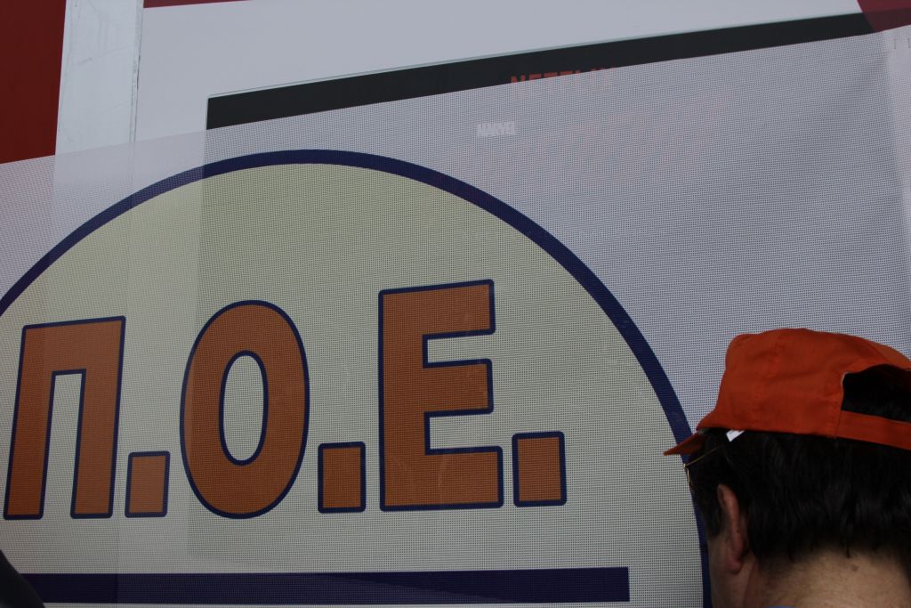 ΠΟΕ-ΟΤΑ: Ξεκίνησαν οι καταλήψεις δημοτικών κτηρίων