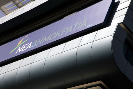 ΝΔ: Σύσσωμη η ΚΟ κατέθεσε επερώτηση για την κατάσταση στη Δικαιοσύνη