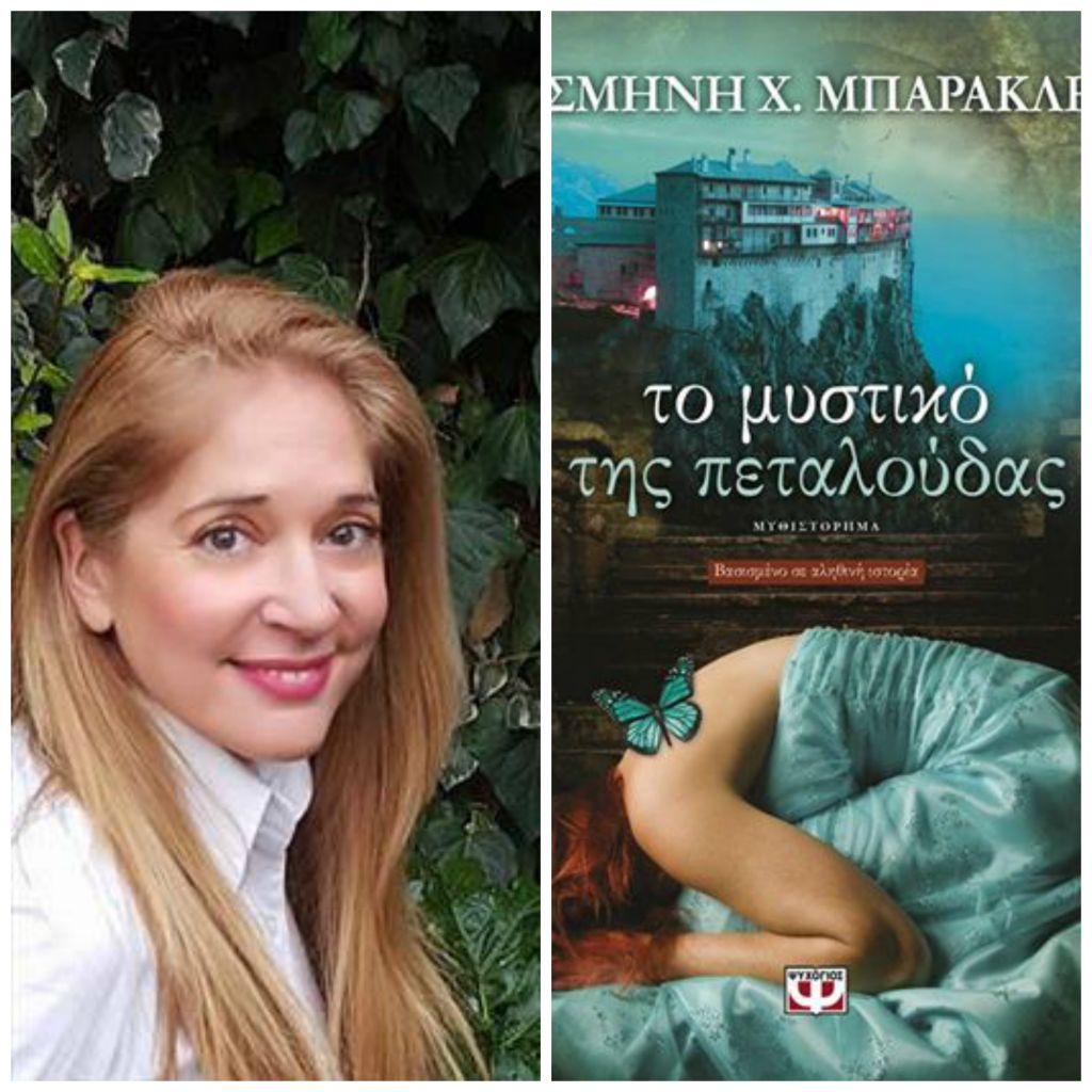 Η Ισμήνη Μπάρακλη «Αυτοπροσώπως» στον Νίκο Θρασυβούλου