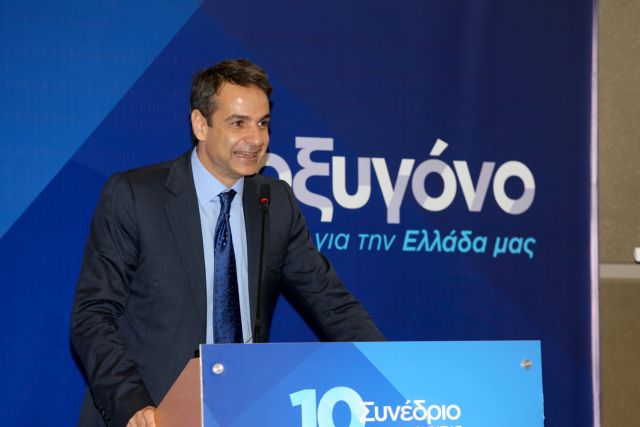 Κυριάκος Μητσοτάκης: «Θα δώσουμε περισσότερες ευκαιρίες στις γυναίκες»
