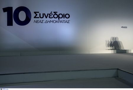 Η νέα Πολιτική Επιτροπή της ΝΔ και η πορεία του κόμματος