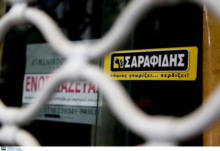 Τίτλοι τέλους και για την Σαραφίδης, θυγατρική της Ηλεκτρονικής