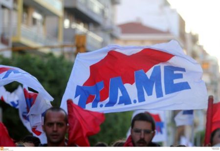 Συλλαλητήριο του ΠΑΜΕ στην Ομόνοια εν όψει ΔΕΘ
