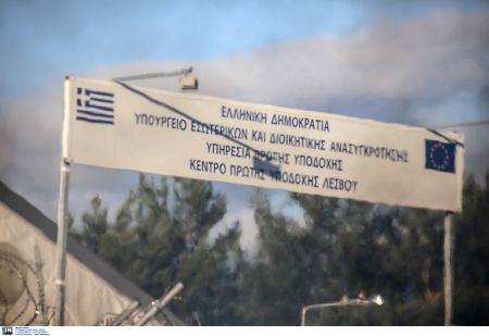 Κατασβέστηκε η φωτιά στο hot spot της Μόριας στη Λέσβο