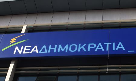 New Democracy’s new political committee convenes on Wednesday
