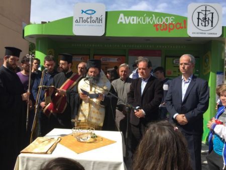 «Αποστολή»: Πέντε φιλανθρωπικές δράσεις στα Ιωάννινα