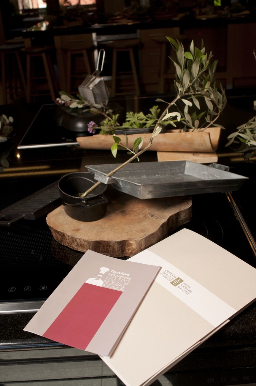 Γεύση από Καλαμάτα