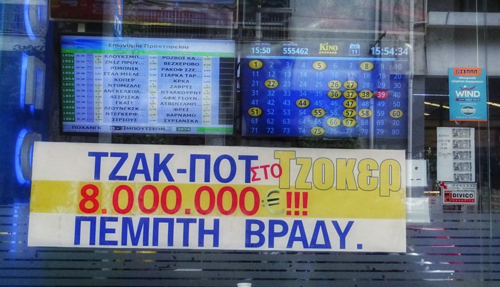 Ντελίριο για τα 8 εκατ. ευρώ του Τζόκερ