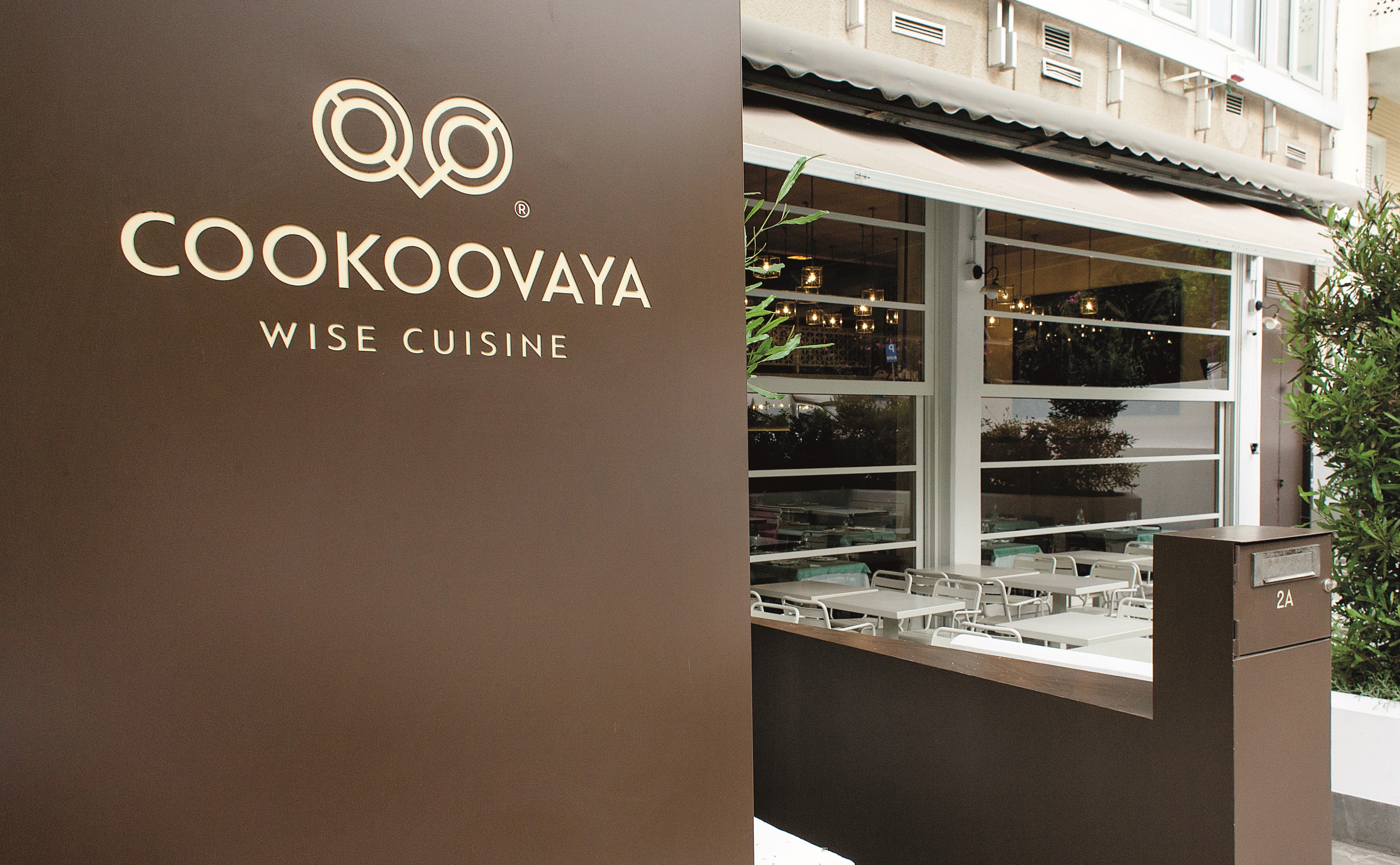 Cookoovaya: Η ελληνική σοφία στην υψηλή μαγειρική