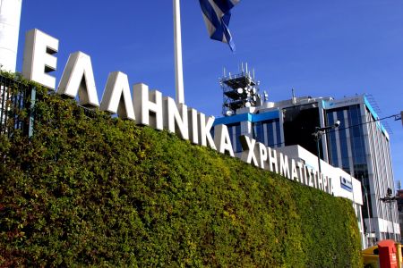 Με απώλειες 1,33% έκλεισε την Παρασκευή το Χρηματιστήριο
